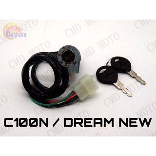 ถูกมากก!!! สวิทย์กุญแจชุดเล็ก รุ่นDREAM New /C100