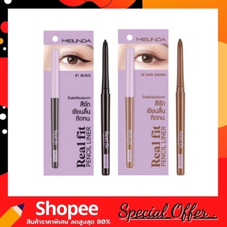 MEILINDA Real Fit Pencil Liner 0.03g. อินไลเนอร์ ดินสอเขียนขอบตา(ซองม่วง)