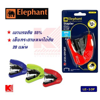 Elephant เครื่องเย็บ กระดาษ คละสี ตราช้าง LE-10F