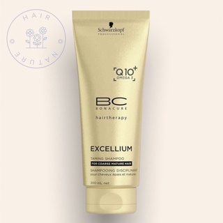 Schwarzkopf Bonacure Excellium Taming Shampoo 200ml แชมพูสำหรับผมเสีย ผมเส้นใหญ่ ฟุ้งฟู