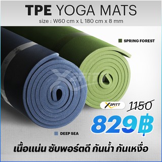 เสื่อโยคะ แผ่นรองออกกำลังกาย X2FITT™ TPE Yoga Mat 6-8mm