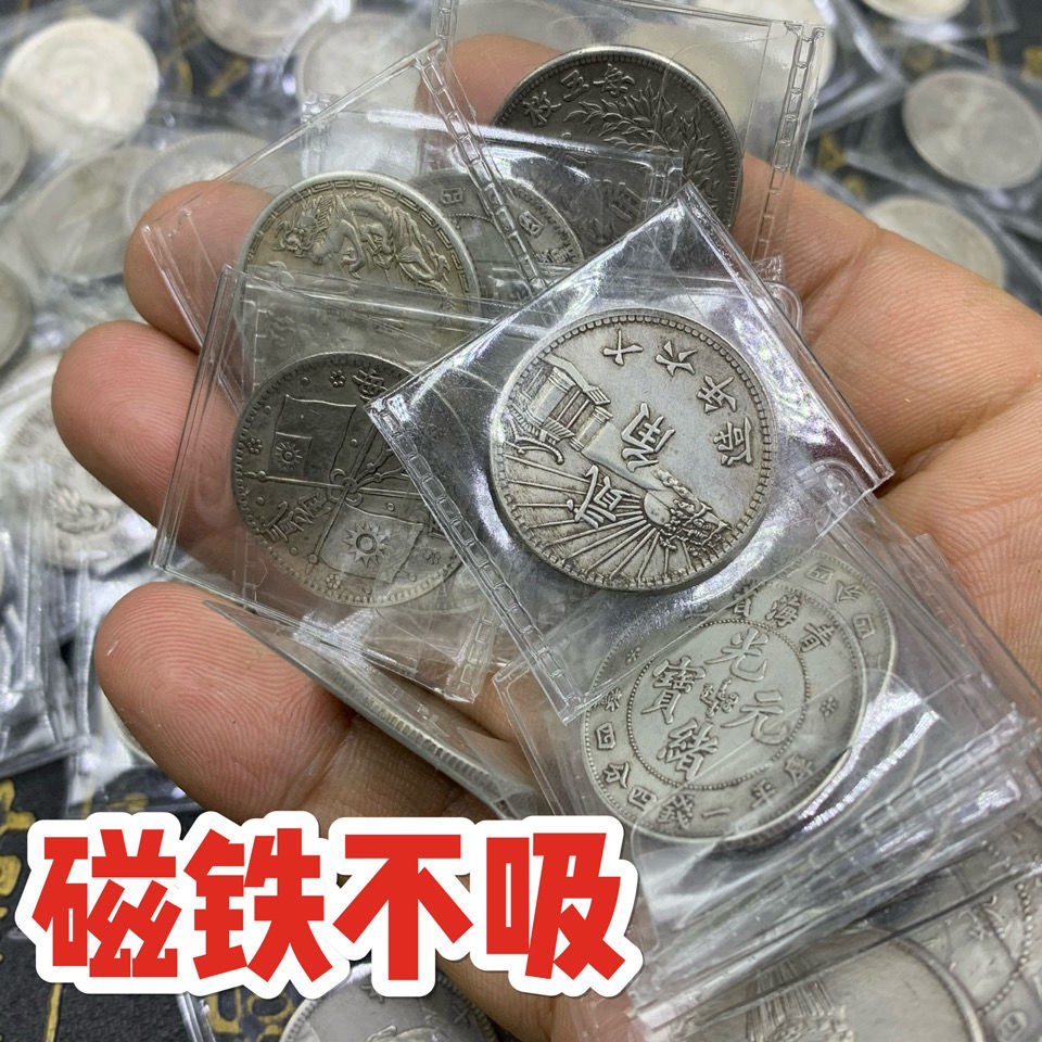 เหรียญจีนโบราณ เหรียญจีน เงินขนาดเล็กเงินดอลลาร์ทองแดงสีขาวชุบเงินหยวน Dawa Longyang Guangxu โลหะลิ่มหยินหยินหยวนหยางสอง