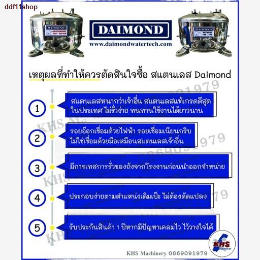 จัดส่งจากประเทศไทยถังปั๊มน้ำสแตนเลส Daimond Mitsubishi WP 85,105,155 P,Q,Q2,Q3,Q5,QS,R รับประกัน 1 ปี
