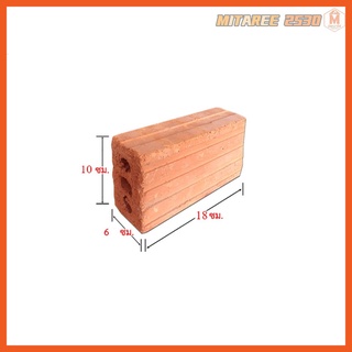 อิฐมอญ-ก้อนใหญ่( ดินกี่ ) 10*19*7 cm จำนวน9ก้อน