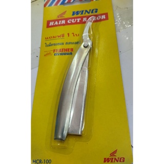 Wing Hair cut Razor วิงค์ใบมีดซอยผมสแตนเลสส์ แถมฟรี 1ใบ