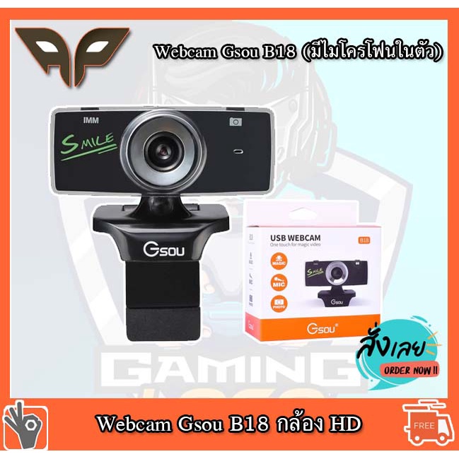 Webcam Gsou B18 by oker (มีไมโครโฟนในตัว) กล้อง HD กล้องติดจอคอมพิวเตอร์ สีดำ