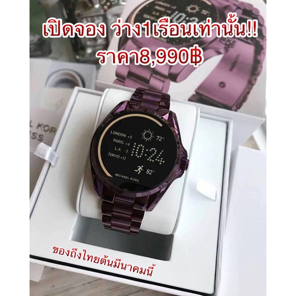 brandnamewatch_authentic พร้อมส่ง นาฬิกาข้อมือ MK Smartwatch รุ่น 120