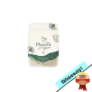 แหล่งขายและราคา[ก้อนเล็ก] สบู่ไพรเย็น ลดสิว Phaiyen 30 g.อาจถูกใจคุณ