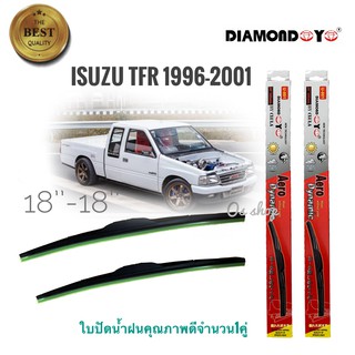 ใบปัดน้ำฝน ใบปัดน้ำฝน ซิลิโคน ตรงรุ่น Isuzu TFR 1995-2001 ไซส์ 18-18 ยี่ห้อ Diamondคุณภาพดีจริง