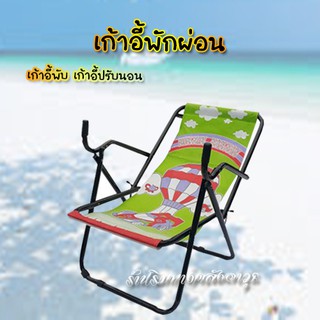 เก้าอี้พักผ่อน เตียงนอนผ้าใบ ชายหาด โครงสีดำ (คละลาย)