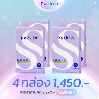 ส่งฟรี‼️โปร4แถม1(ลด25%)‼️ Parkin SS บล็อคแป้ง (นำเข้าจากญี่ปุ่น🇯🇵)