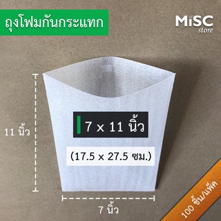 ซองโฟมกันกระแทก 7x11 นิ้ว 100 ชิ้น (EPE Foam Bag ถุงโฟม)