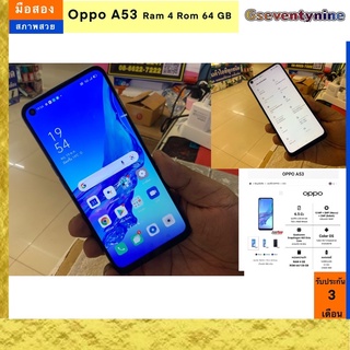 มือสอง Oppo A53 ram 3 rom 64 gb พร้อมอุปกรณ์ ฟรี เคส ฟิล์มกระจก พร้อมประกัน จากร้าน 3 เดือน