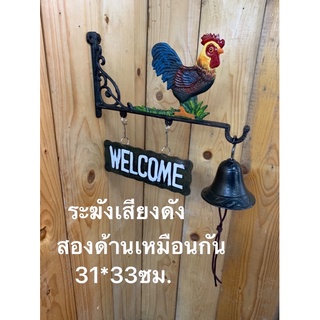 ของแต่งบ้านแต่งร้านระฆังเหล็กหล่อwelcomeแมวเป็ด