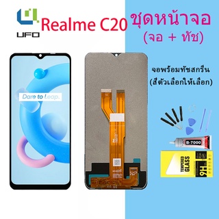 หน้าจอ Lcd oppo Realme C20 จอชุด จอพร้อมทัชสกรีน จอ+ทัช Lcd Display อะไหล่มือถือ หน้าจอ ออปโป้ Realme C20