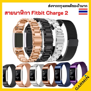 สายนาฬิกา fitbit charge 2