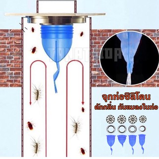 🕳🕳จุกท่อกันกลิ่นกันแมลงในท่อระบายน้ำ ท่อน้ำทิ้ง🕳🕳