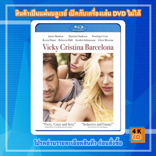 หนังแผ่น Bluray Vicky Cristina Barcelona (2008) เดินทางไปหาผิดถูกชั่วดี Movie FullHD 1080p