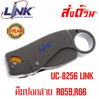 คีมปอกสาย RG59,RG6 เพื่อเข้าหัว F-Type,BNC UC-8256 LINK