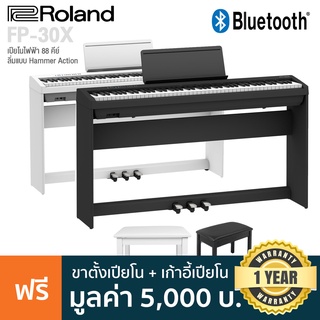 Roland® FP-30X เปียโนไฟฟ้า 88 คีย์ คีย์แบบ Hammer Action มีเสียง 56 เสียง ต่อบลูทูธ/MIDI/USB ได้ + ฟรีขาตั้ง &amp; แป้นเหยียบ 3 ทาง &amp; เก้าอี้ **ประกันศูนย์ 1 ปี**