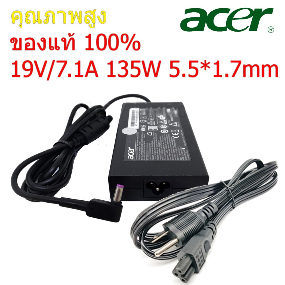 (ส่งฟรี ประกัน 1ปี) Acer Adapter ของแท้ 19V/7.1A 135W ขนาด 5.5*1.7mm Aspire Nitro 5 สายชาร์จ อะแดปเตอร์ (Acer001)