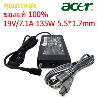 Acer Adapter ของแท้ 19V/7.1A 135W หัวขนาด 5.5*1.7mm สายชาร์จ เอเซอร์ อะแดปเตอร์, สายชาร์จ Acer (Acer001)