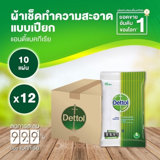 Dettol เดทตอล ทิชชู่เปียกเดทตอล ทิชชู่เปียก สูตรแอนตี้แบคทีเรีย 10 แผ่นX12