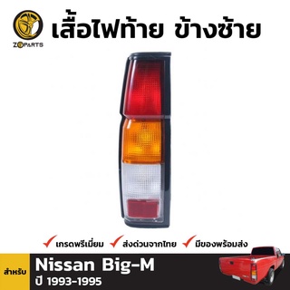 เสื้อไฟท้าย Diamond ข้างซ้าย สำหรับ Nissan Big-M 993 ปี 1993-1995