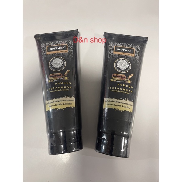 เจลโกนหนวด Hoffman (SHAVING GEL)🔥🔥