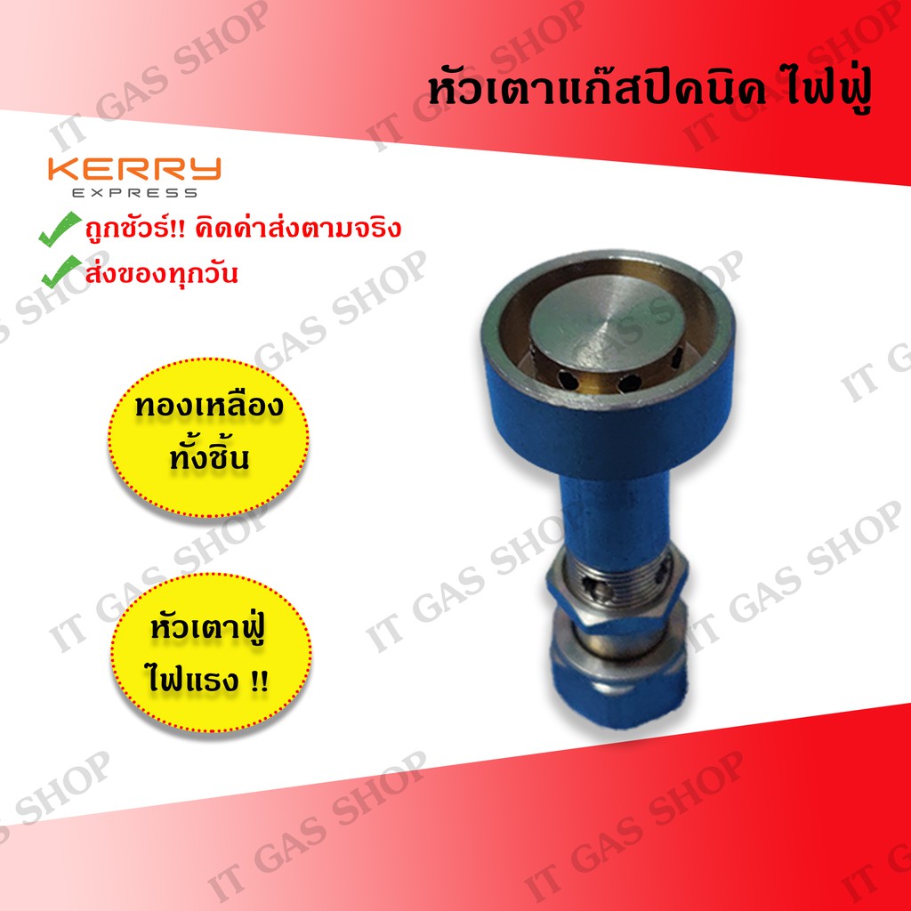 หัวเตาทองเหลือง หัวเตาTURBO สำหรับต่อถังปิคนิค(ถังแก๊ส4กก.)ไฟแรง