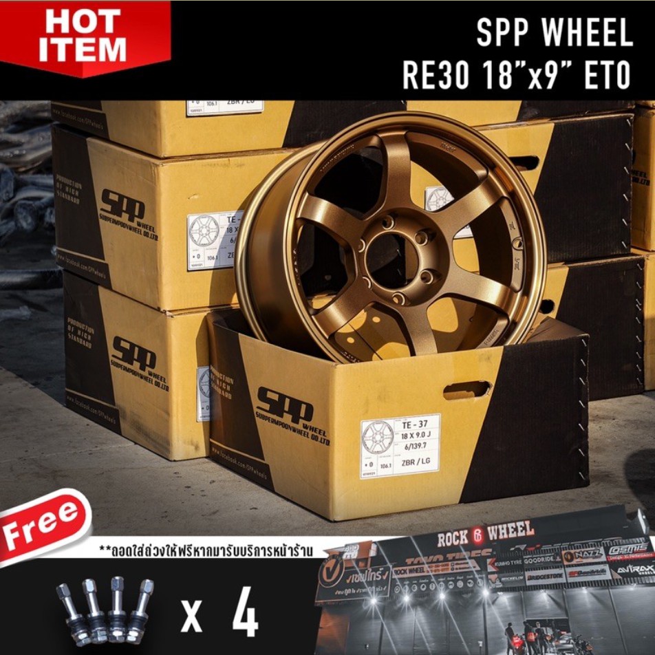 ล้อแม็กซ์ Spp Wheel TE37 SUV 18”x9.0 ET0 ก้านสติกเกอร์ ล้อแม็กซ์ขอบ 18 นิ้ว