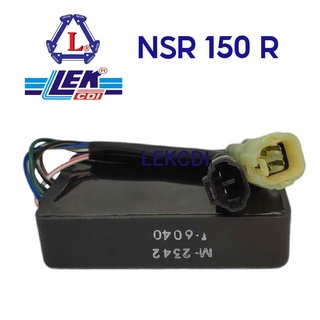 กล่อง CDI NSR 150 R รุ่นเก่ามีสาย ตาเหลี่ยม (LEK CDI) กล่องซีดีไอ กล่องไฟ