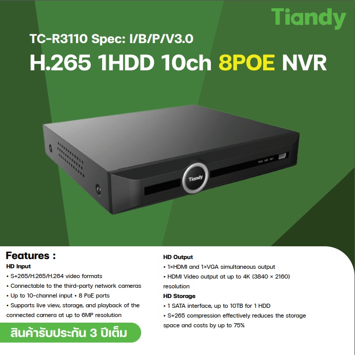 เครื่องบันทึก Tiandy PoE TC-R3110 Spec: I/B/P8/K/V3.0 H.265 1HDD 10ch PSE NVR