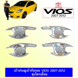 เบ้าประตูเบ้ากันรอย Toyota Vios 2007-2012 ชุบโครเมี่ยม