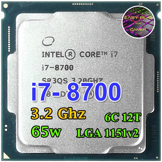 ⚡️CPU Intel Core i7-8700 6คอ12เทรด LGA 1151v2 ฟรีซิลิโคน1ซอง i7 8700