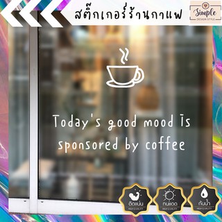 SIZE XL สติ๊กเกอร์ติดกระจกหน้าร้านกาแฟ วลีเก๋ๆของร้านกาแฟ ไดคัทเนียบๆ แบบไม่ซ้ำใครแน่นอน minimal