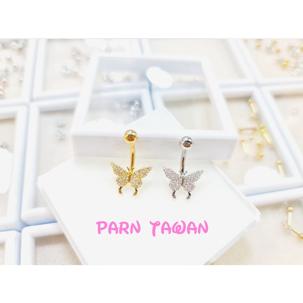 จิวสะดือผีเสื้อน้อยน่ารัก เป็นงานสแตนเลสแท้ ก้านหนา 1.6 mm ใส่อาบน้ำได้ไม่เป็นสนิม