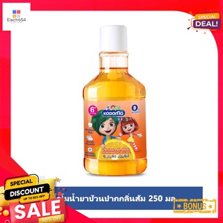 โคโดโมน้ำยาบ้วนปากกลิ่นส้ม 250มล.KODOMO MW ORANGE 250ML.