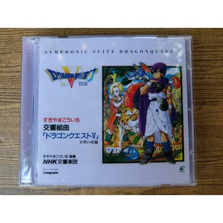 Symphonic Suite Dragon Quest V เพลงประกอบ Dragon Quest ภาค 5 [bootleg]