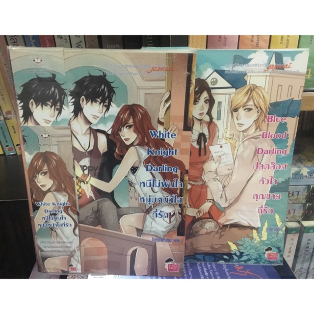 White Knight’s darling + Blue Blood’s darling