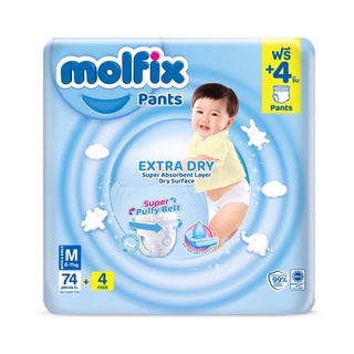 (ฟรี 4ชิ้น)Molfix Extra Dry (มอลฟิกซ์) ผ้าอ้อมเด็กเเบบกางเกง  โมฟิกซ์ (รุ่นเอ็กซ์ตร้า ดราย) ซุปเปอจัมโบ้ฟรี 4 ชิ้น