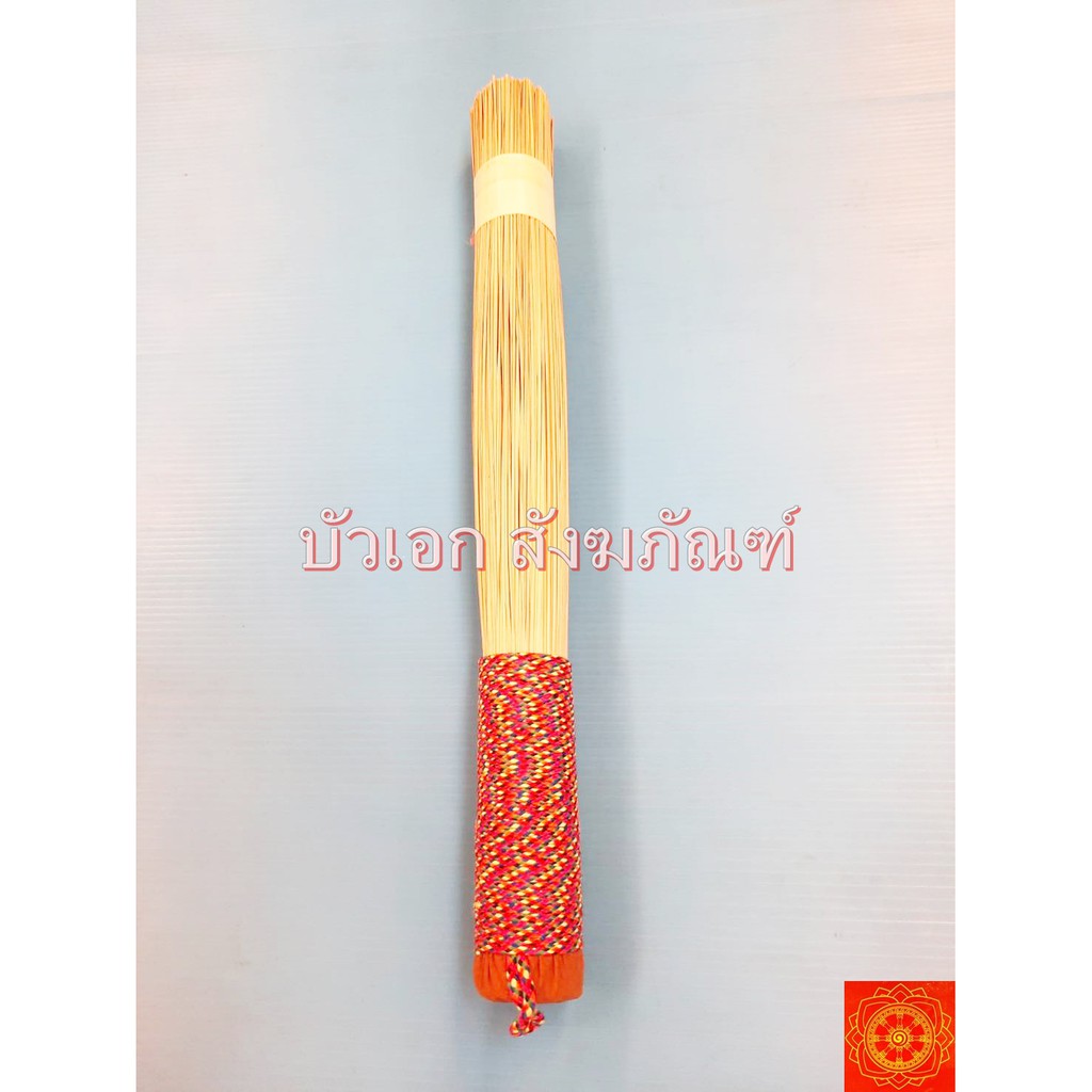 ที่พรมน้ำมนต์ ไม้พรมน้ำมนต์หญ้าคาพันด้วยเชือกอย่างดี มีให้เลือก 2 ขนาด เล็กและใหญ่