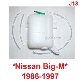 กระปุกพักน้ำหม้อน้ำ NISSAN big m D21 1986-1997 กระป๋องพักน้ำ นิสสัน บิ๊กเอ็ม อะไหล่รถยนต์ ที่พักน้ำ กระปุกพักน้ำ Navara