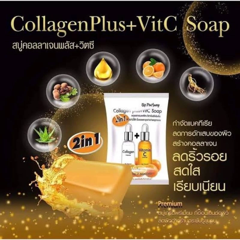 สบู่คอลลาเจนพลัส&วิตามินซี ซอง 80g thumbnail 5