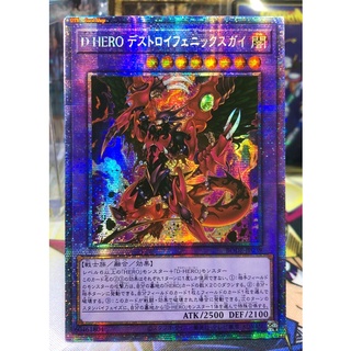 Yugioh OCG Japanese Lot JA Asia Edition Prismatic Secret Rare Ghost Destiny HERO - Destroyer Phoenix Enforcer