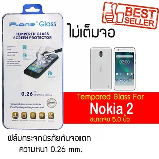 P-One ฟิล์มกระจก Nokia Nokia 2 / โนเกีย 2  / โนเกีย สอง หน้าจอ 5.0"  แบบไม่เต็มจอ