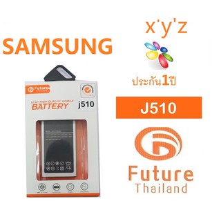 แบตเตอรี่ Future Thailand Samsung J510 J5 2016