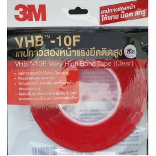 เทปกาวสองหน้าแรงยึดติดสูง สีใส 3M VHB Tape รุ่น 10F กว้าง12 มม. ยาว 11เมตร หนา 1 มม.