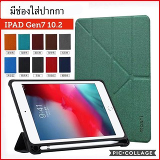 ✨ เคส Moshi iPAD CASE เคสฝาพับ กันกระแทก Protection Case รุ่น iPAD5/6 Ari1/Ari2 9.7/ Pro11 (2020)|Gen7|Gen8