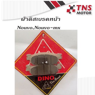 ผ้าเบรค ผ้าดิสเบรคหน้า Dino ใส่รุ่น Nouvo,Nouvo-mx,Tiara